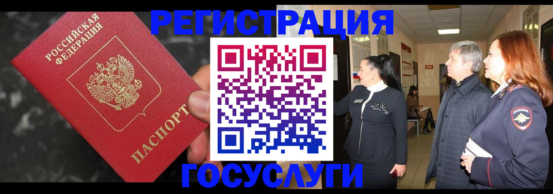 временная прописка в Сураже