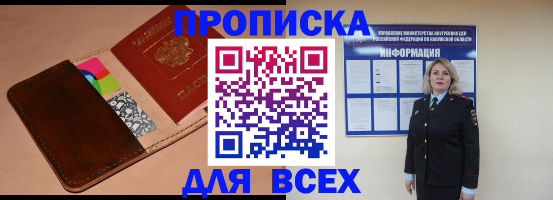 временная регистрация для школы в Сураже