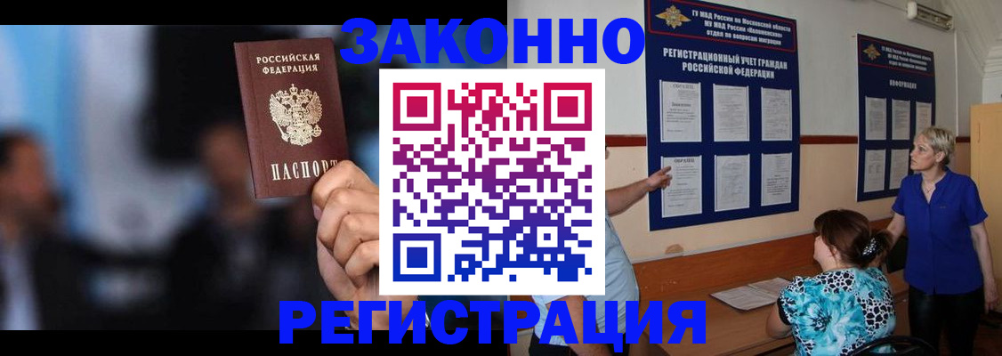 прописка для школы в Сураже