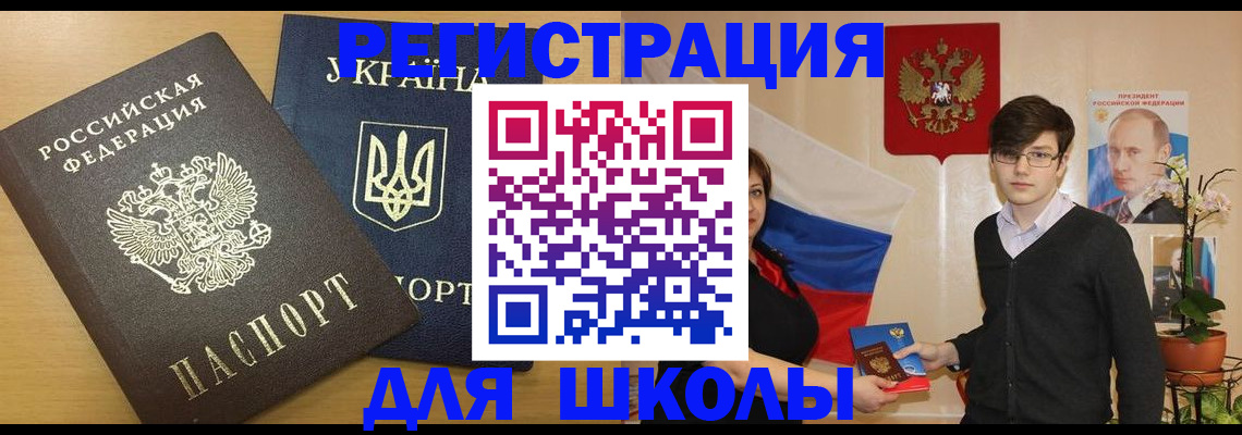 прописка в квартире в Сураже