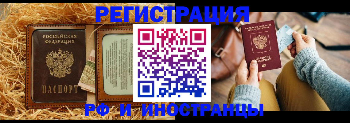 прописка для школы в Сураже
