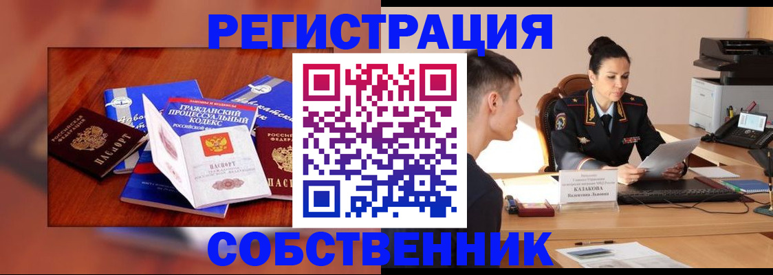 временная регистрация поиск в Сураже